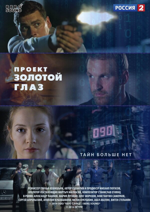 Постер сериала